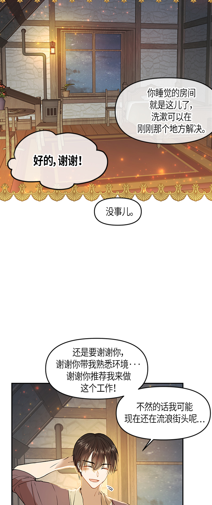 第3话10