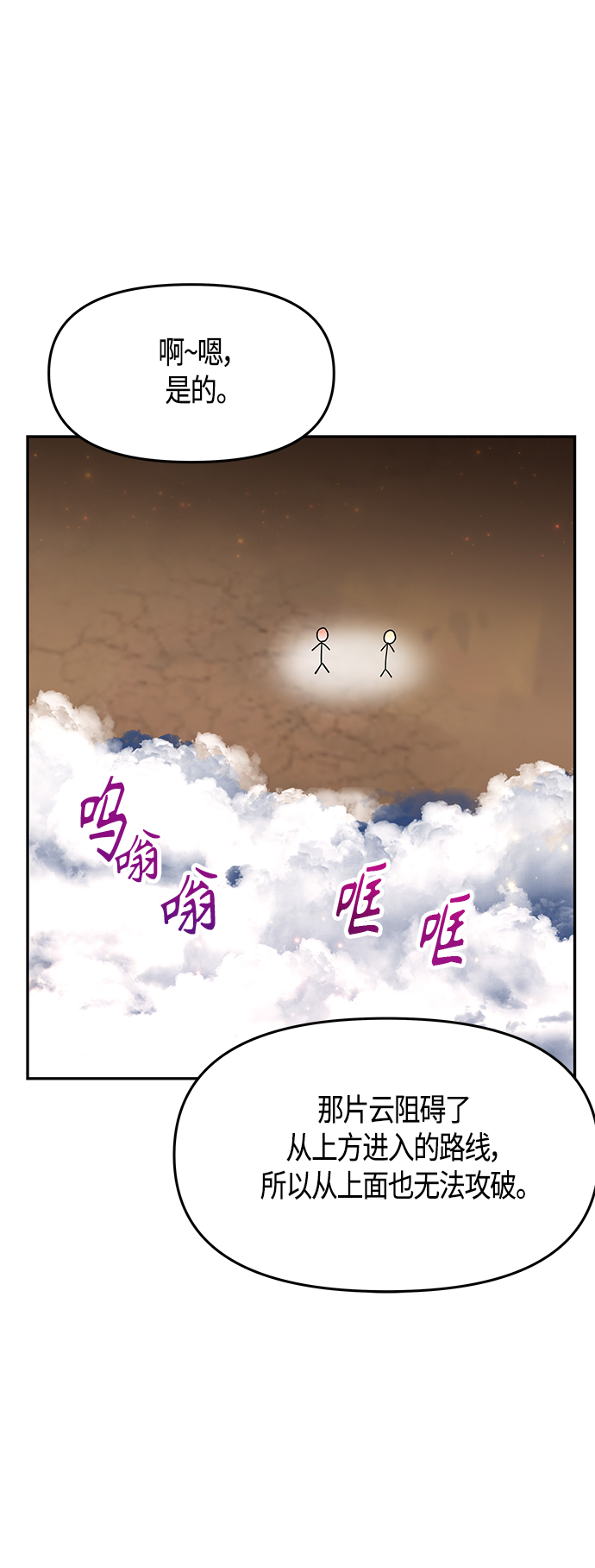第53话19
