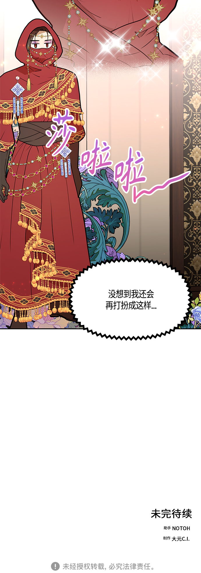 第38话70