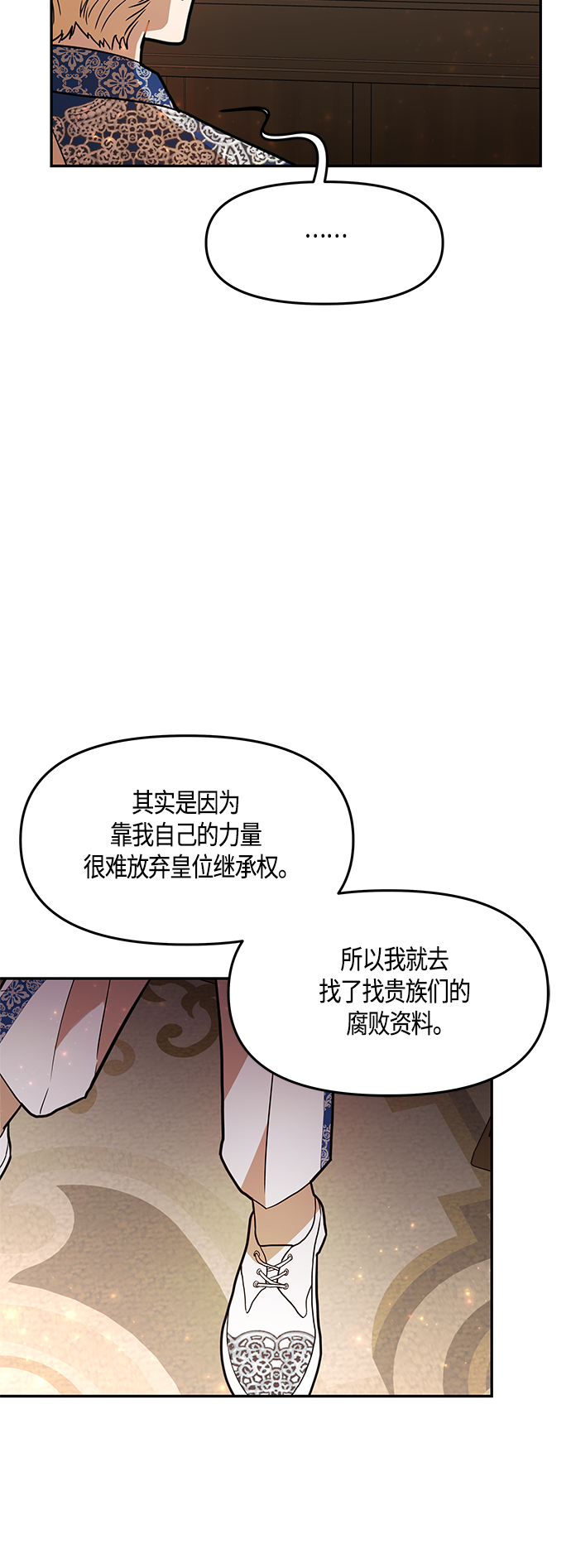 第38话33