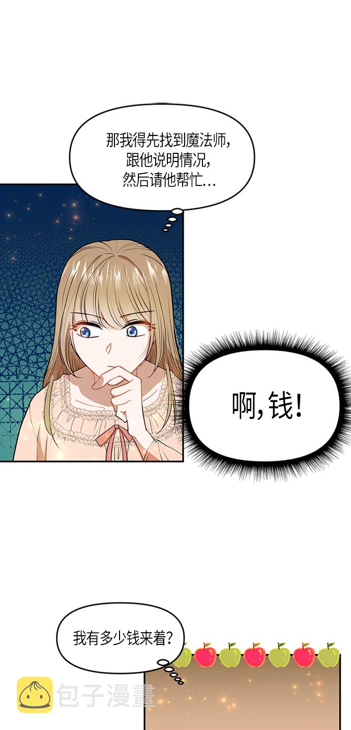 第3话43