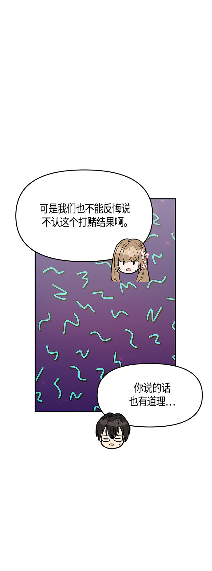 第57话8