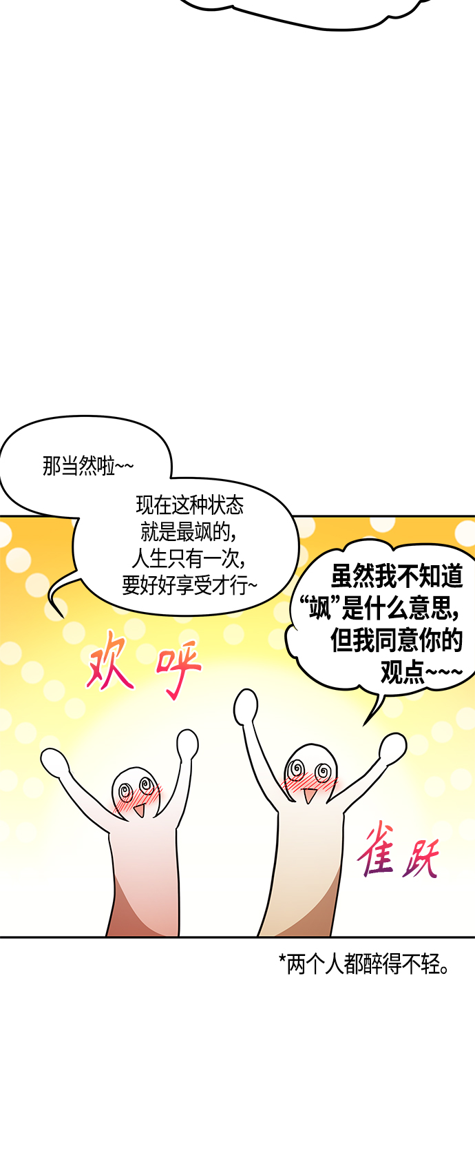 第36话20