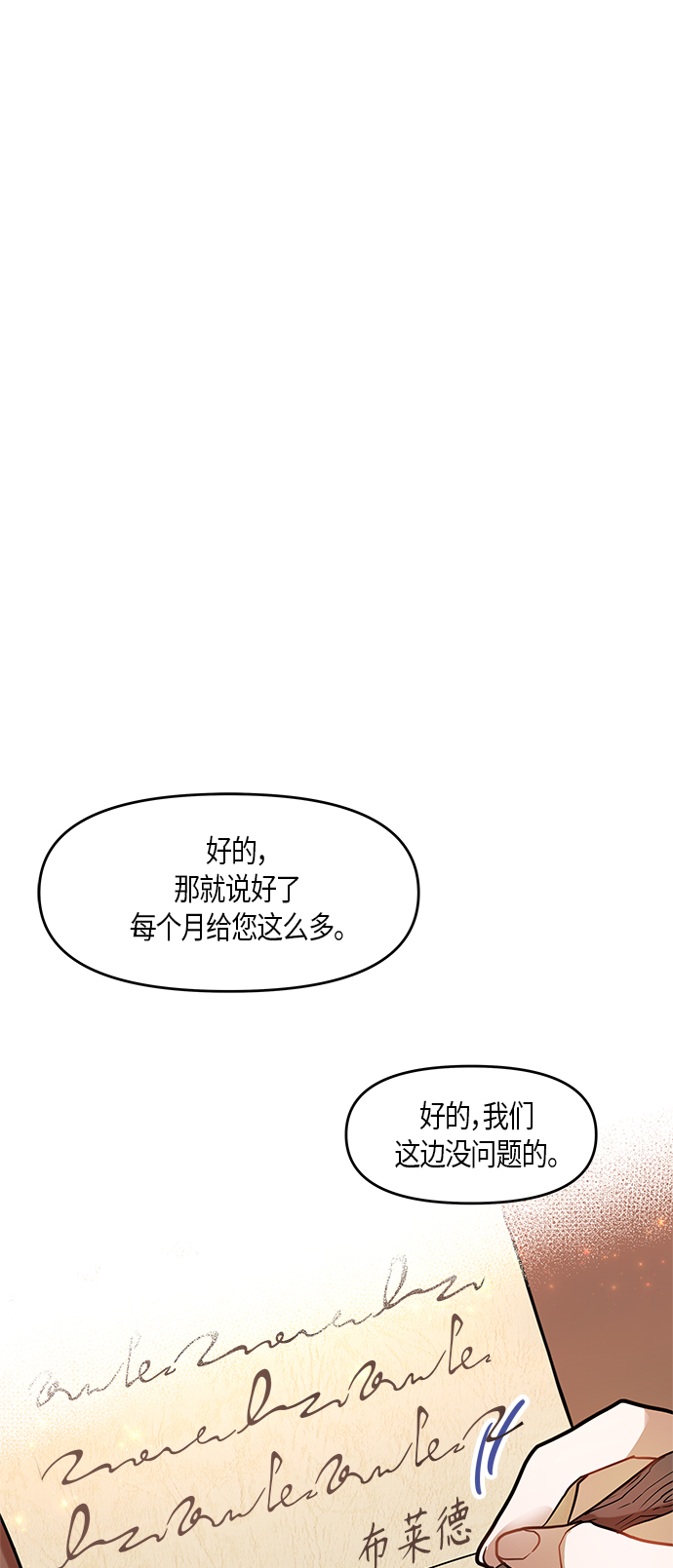 第11话8
