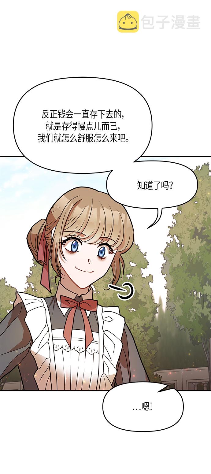 第11话54