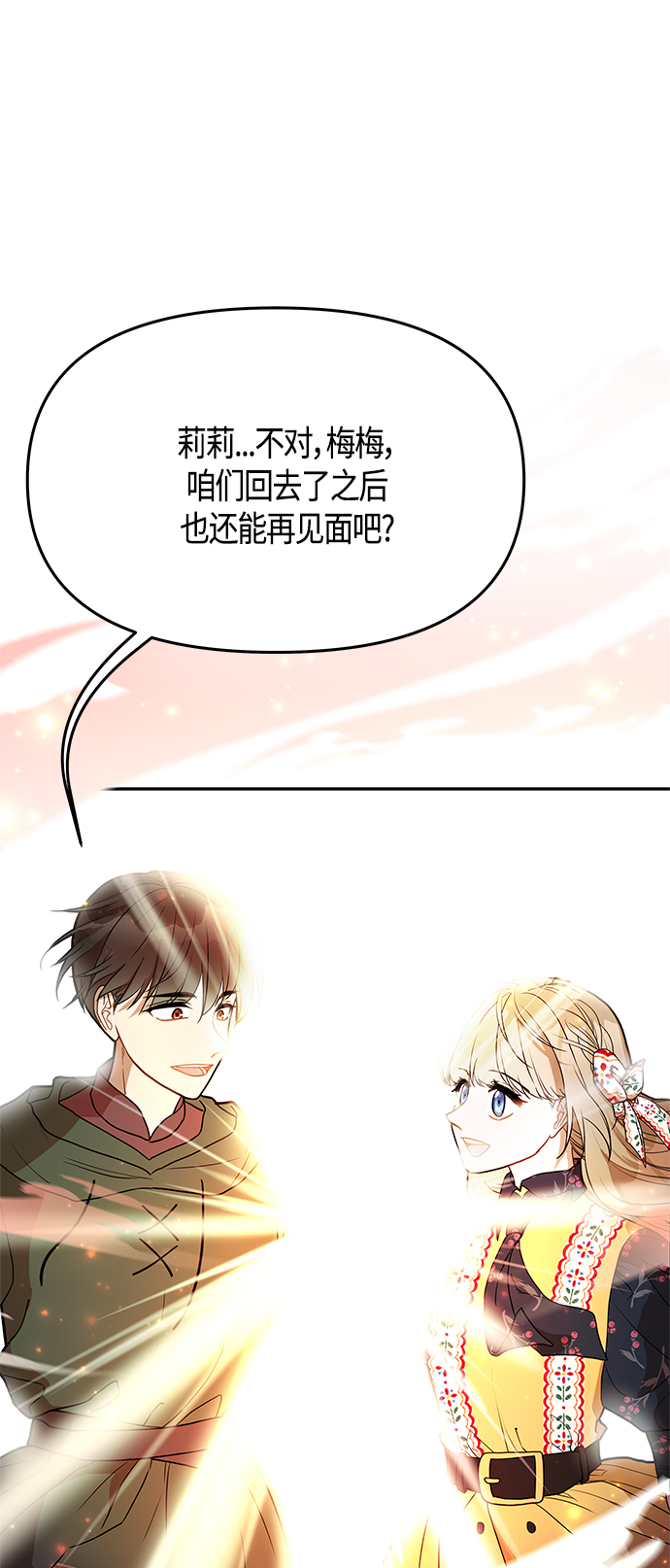 第61话（完结）79
