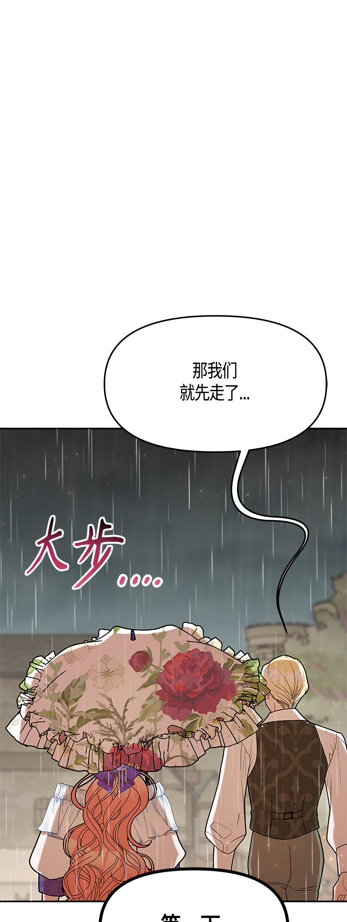 第54话37