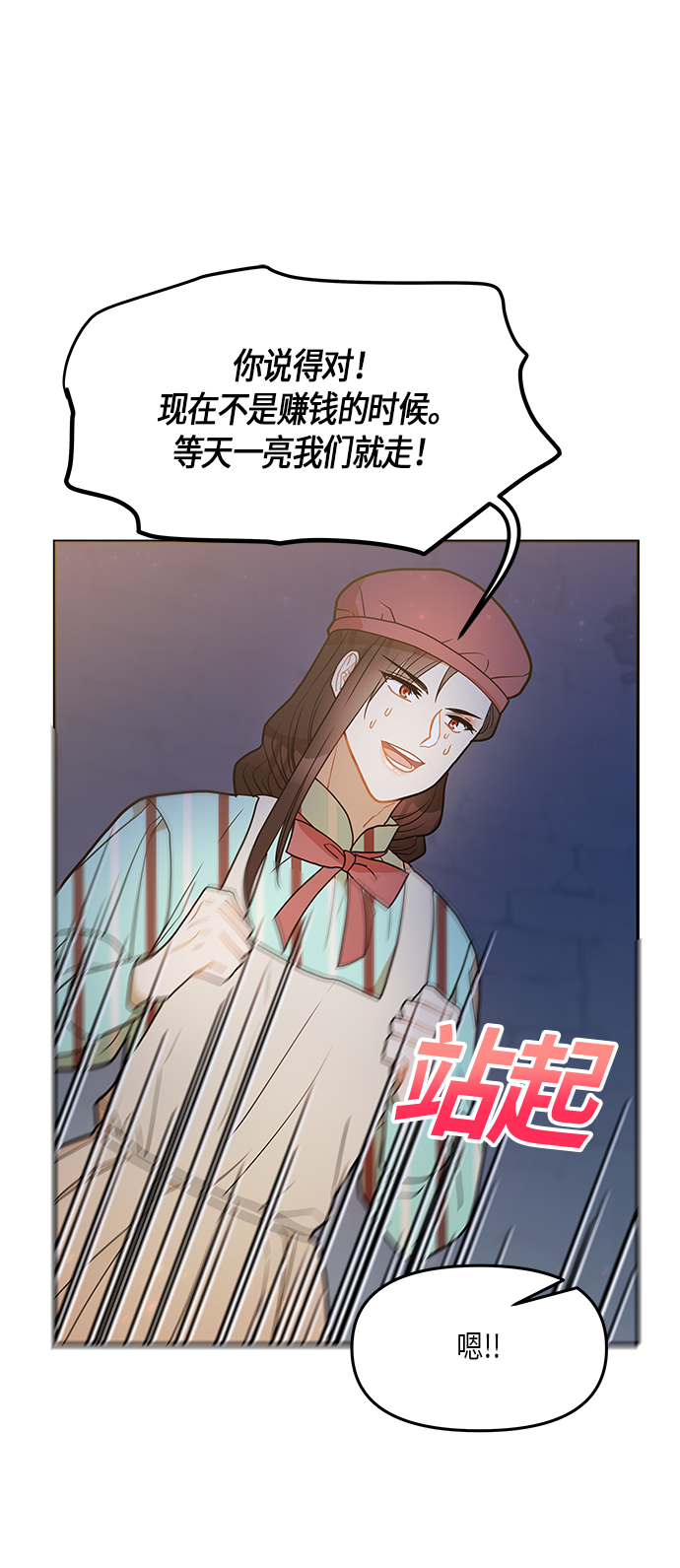 第20话61