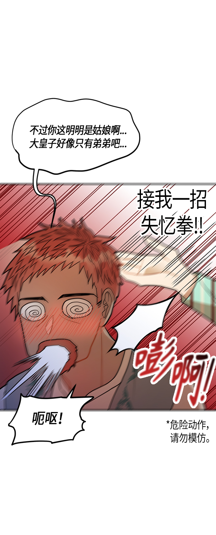 第20话17
