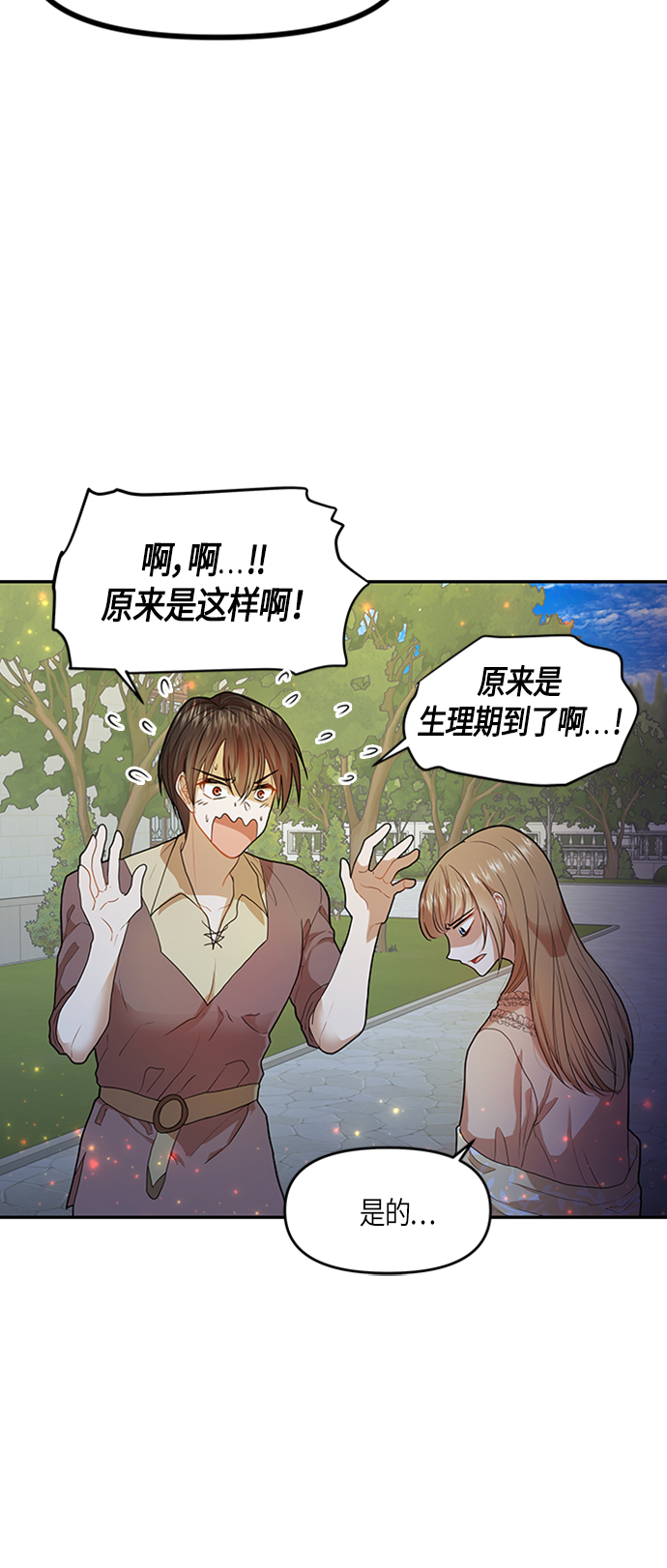 第3话32