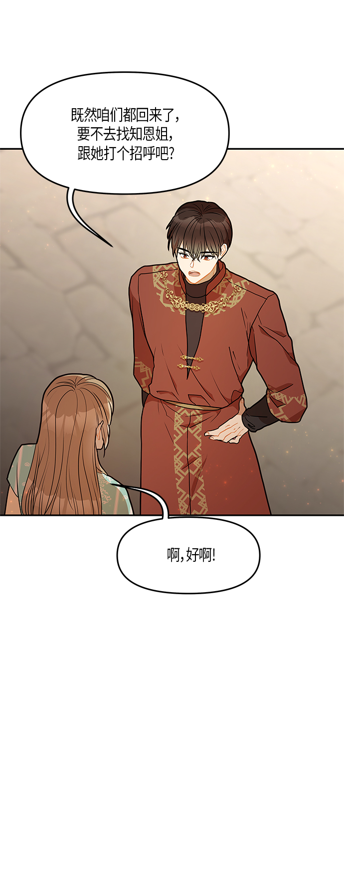 第29话51