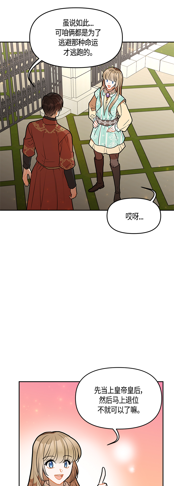 第32话7