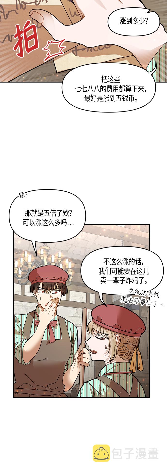 第11话17