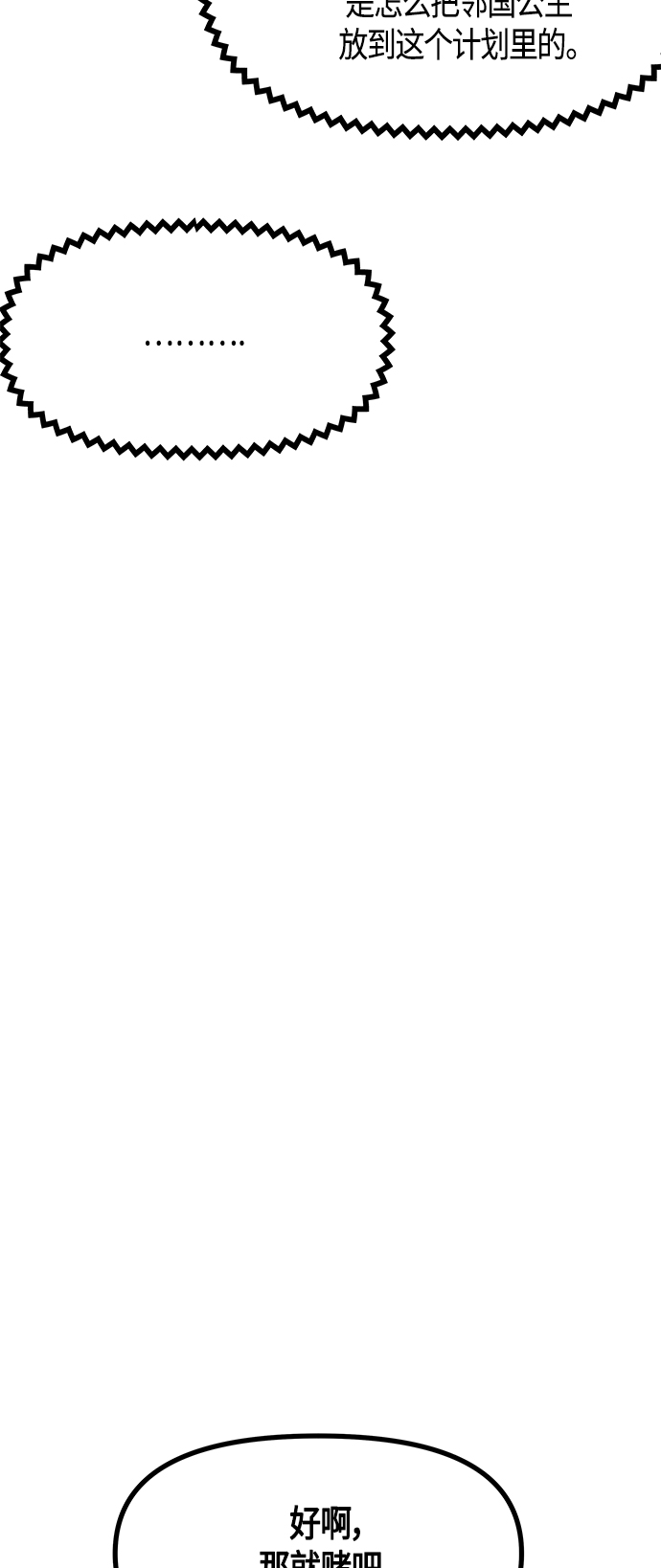 第50话25
