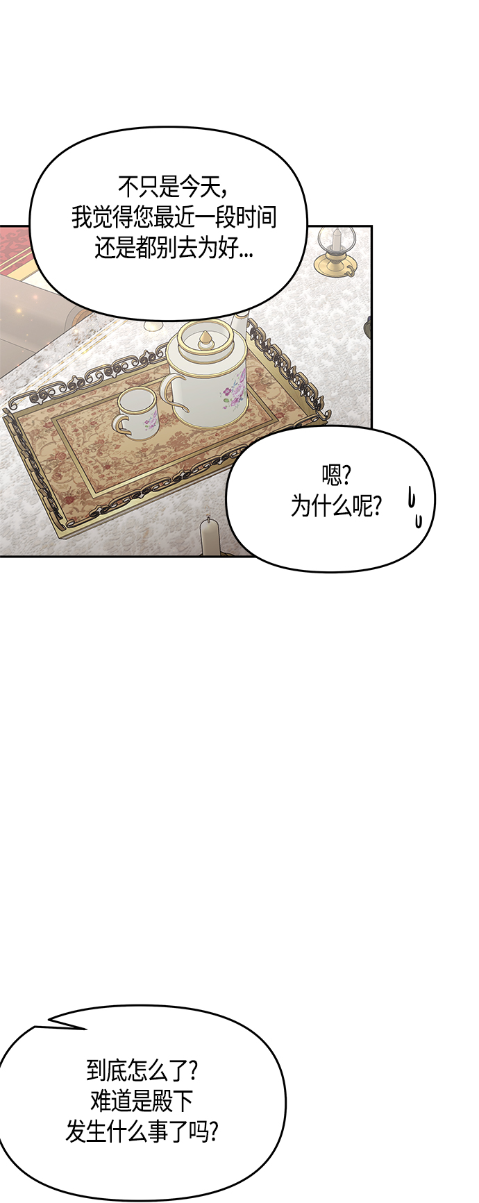 第56话5