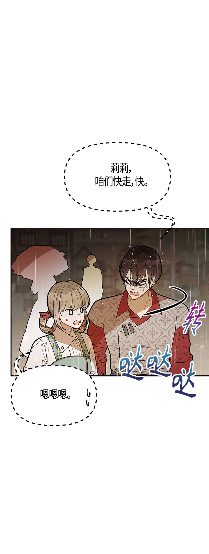 第54话56