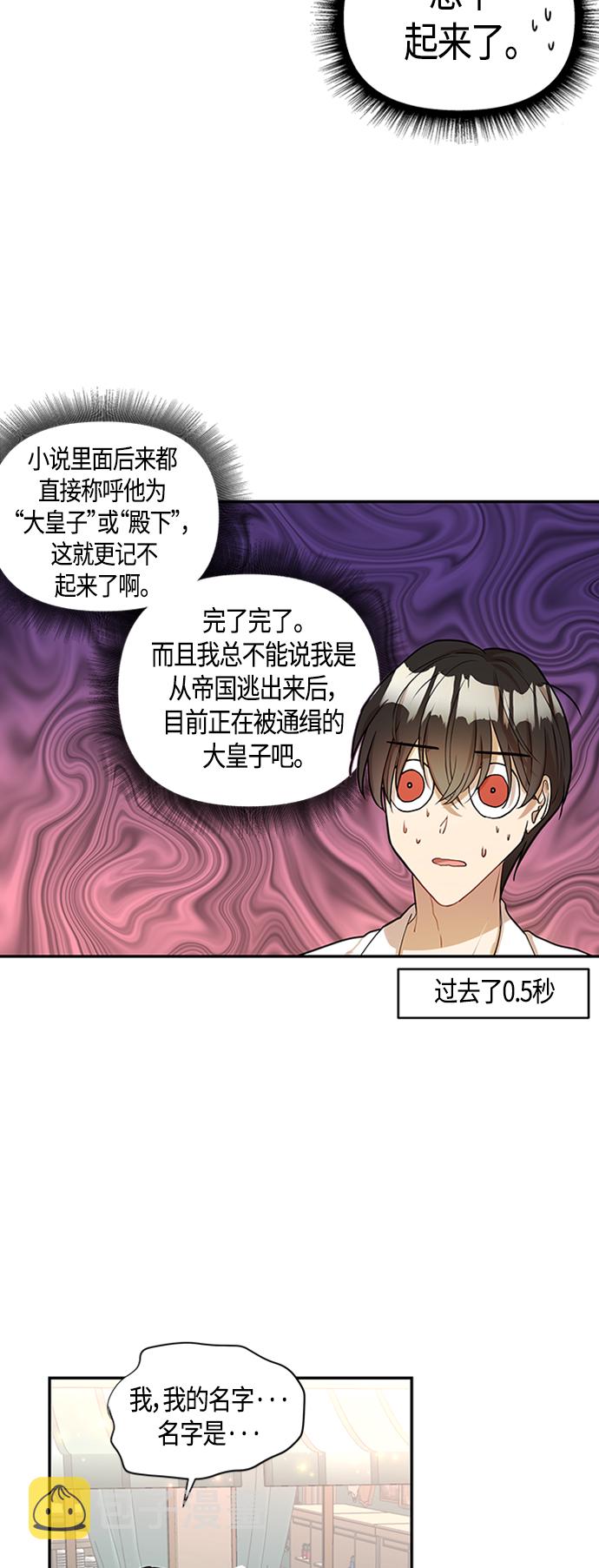 第1话42