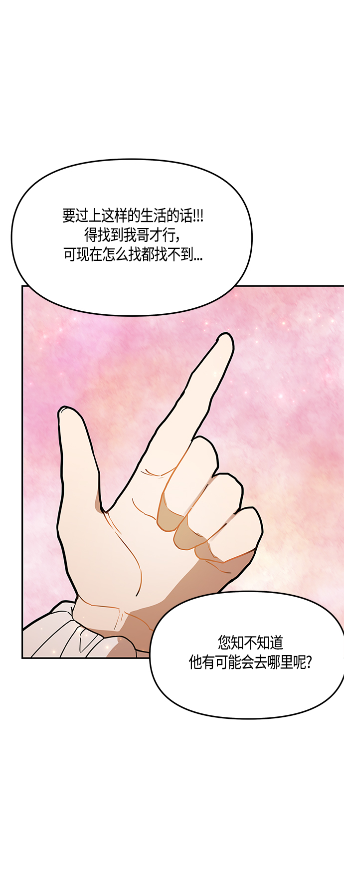 第36话21