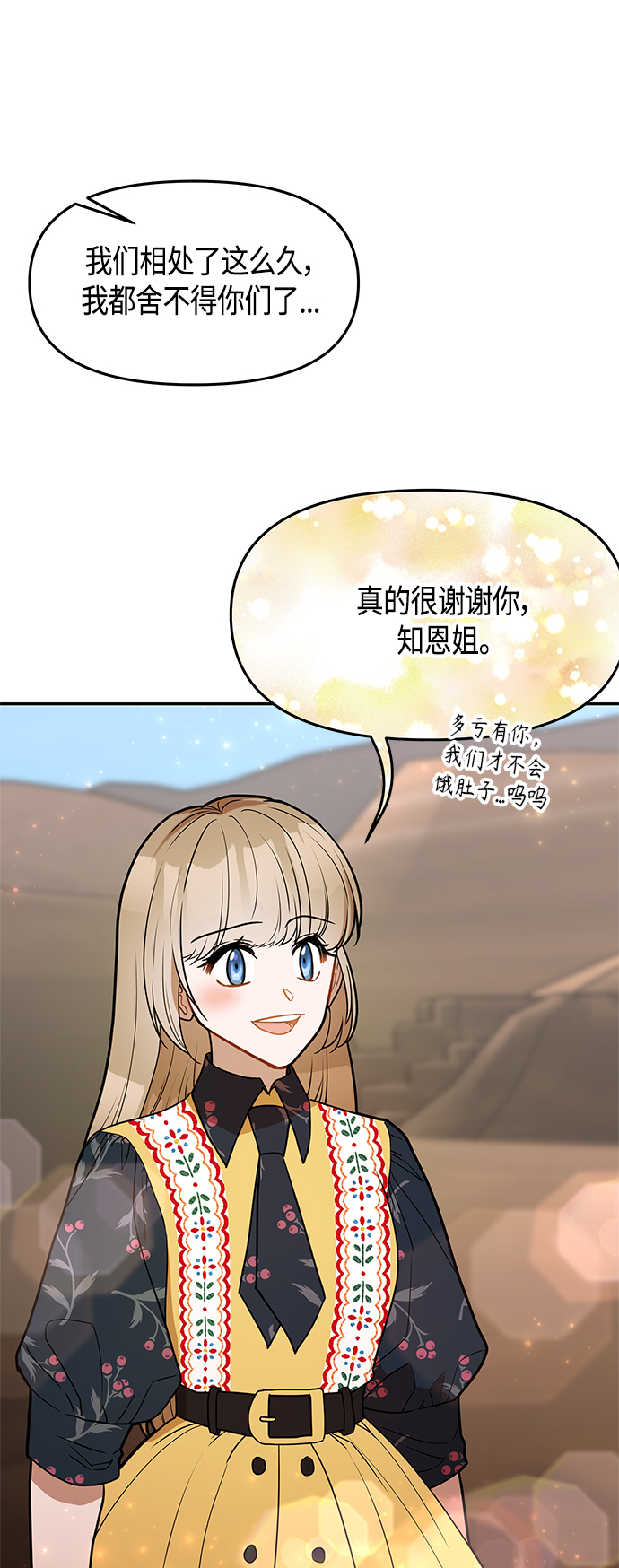 第61话（完结）53