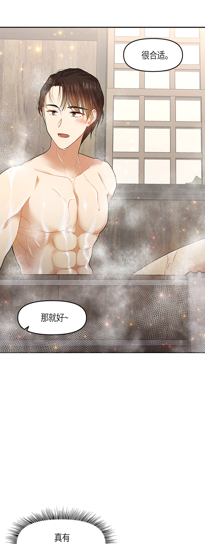 第3话1