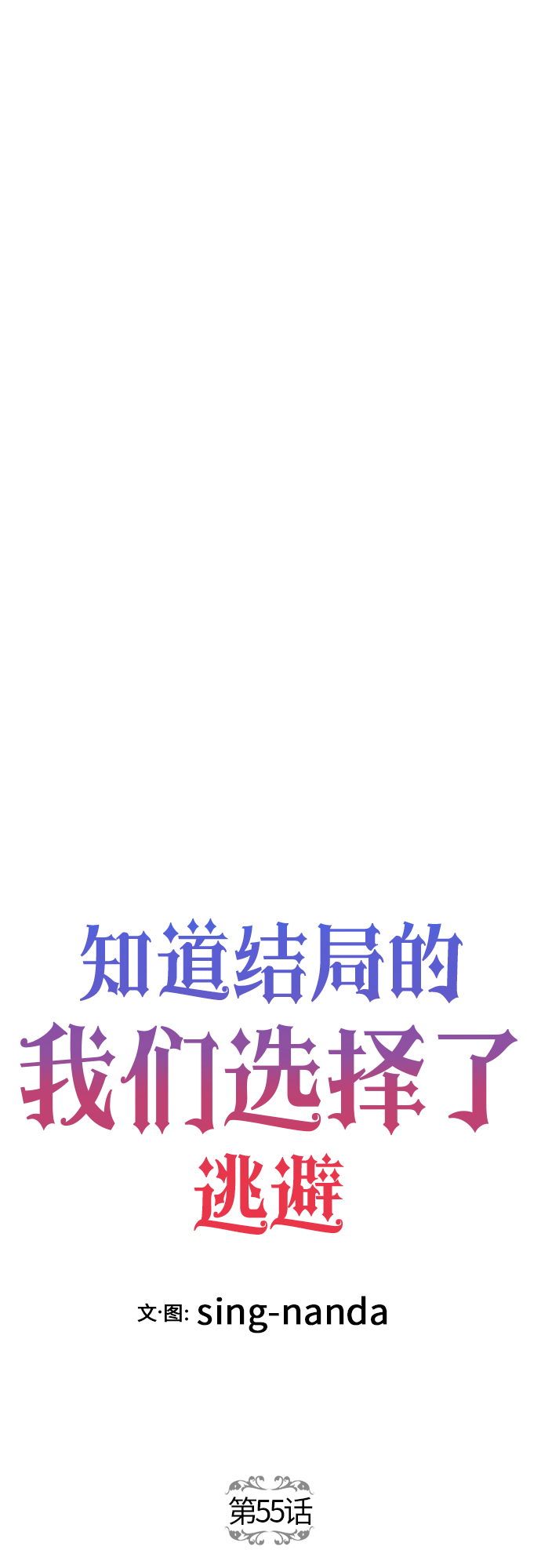 第55话4