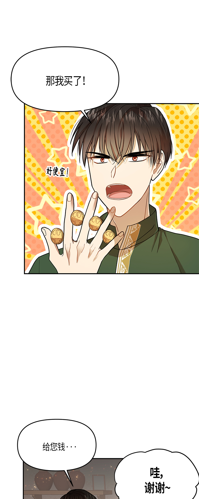 第8话3