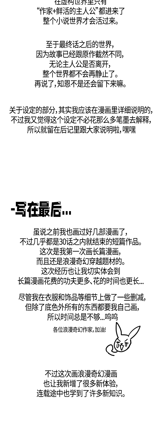 【免费】 後记9