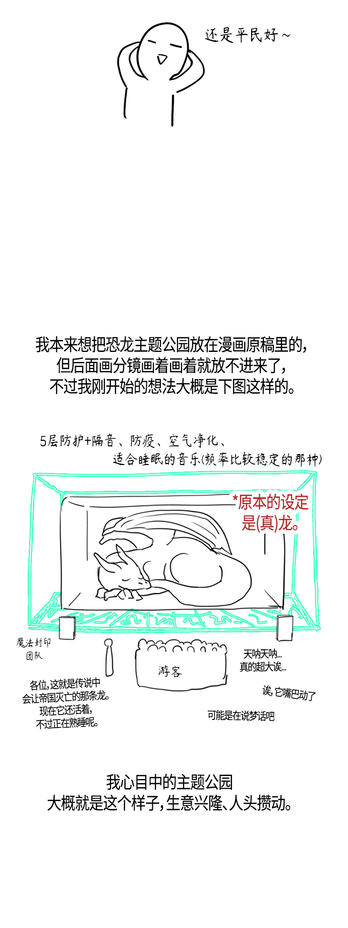 【免费】 後记5