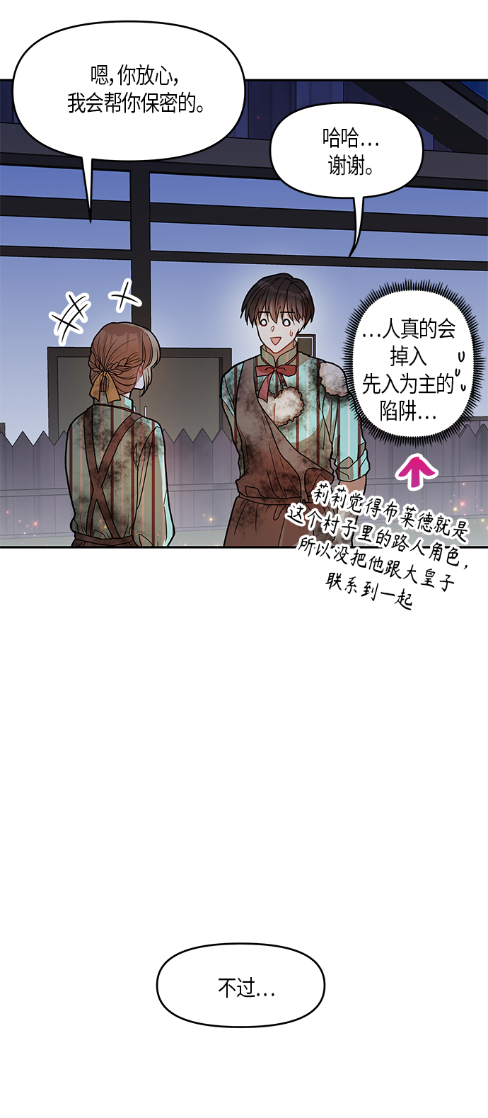 第13话53