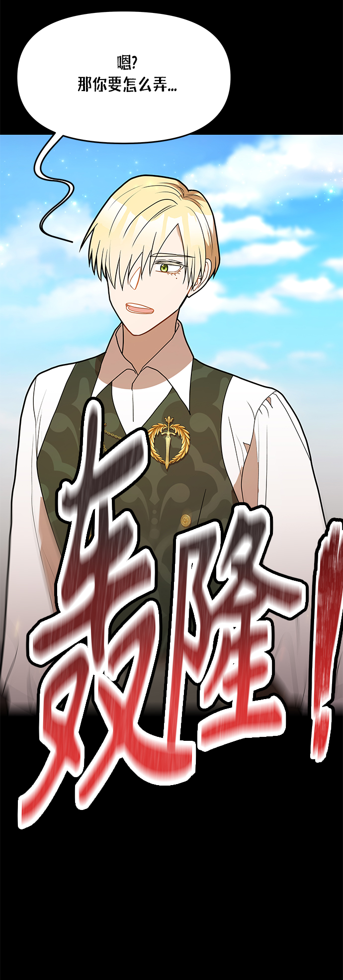 第54话3