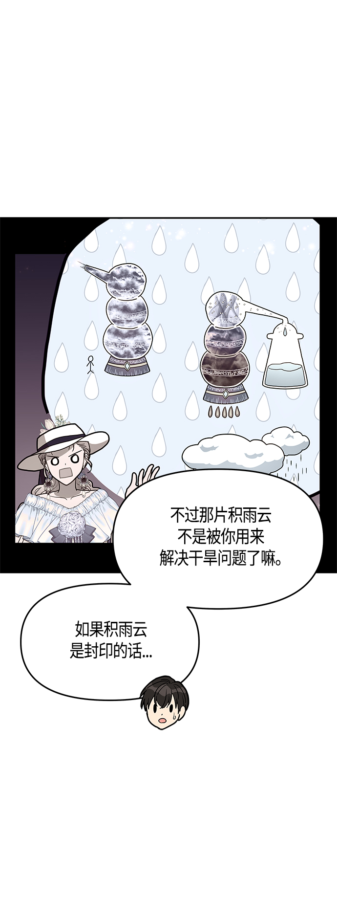 第58话30