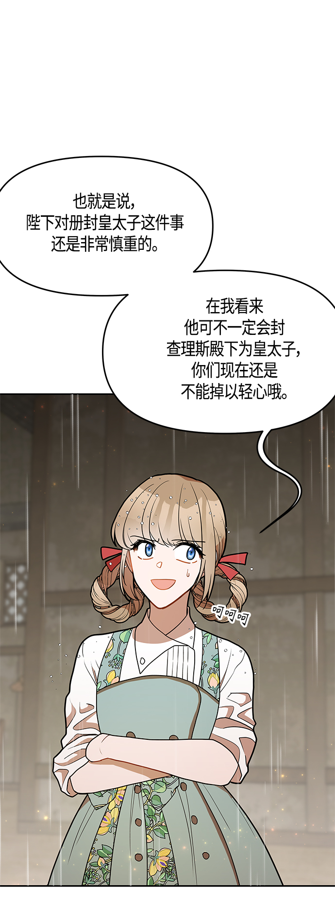 第54话43
