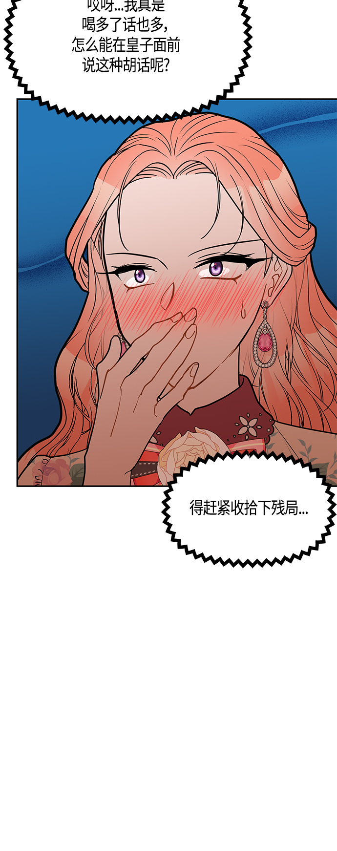 第36话9