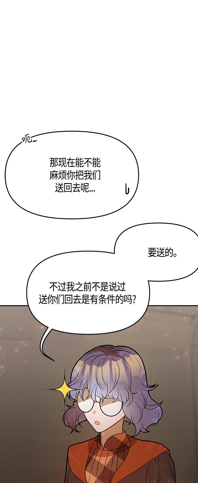 第61话（完结）26