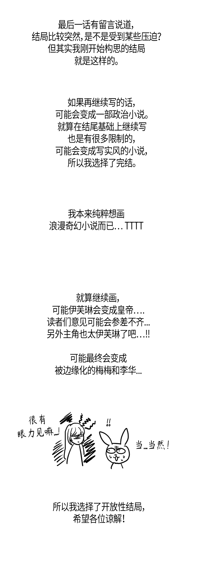 【免费】 後记2