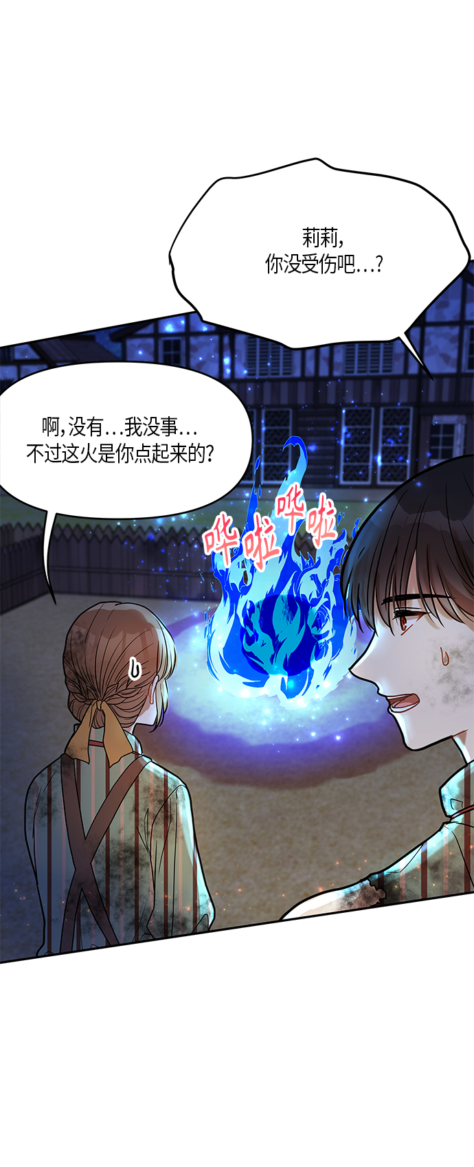 第13话38
