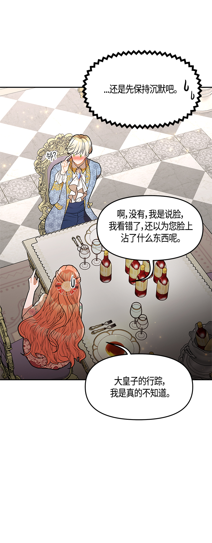 第36话23