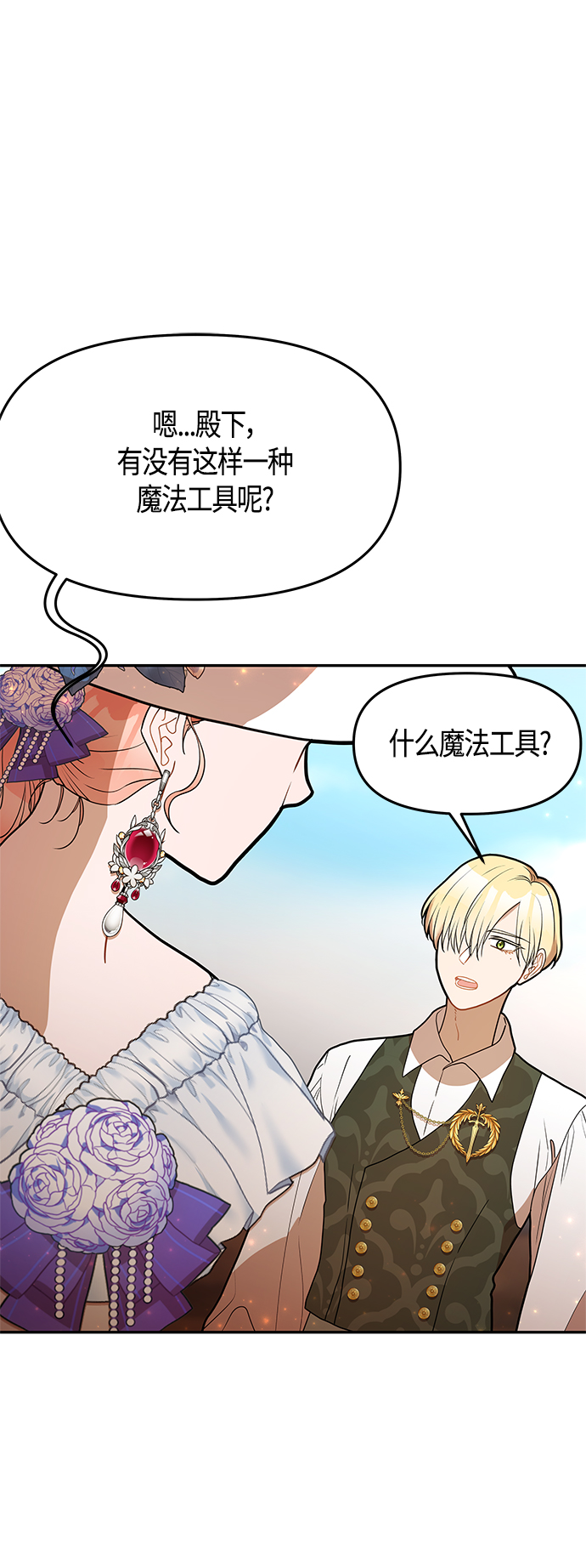 第53话20