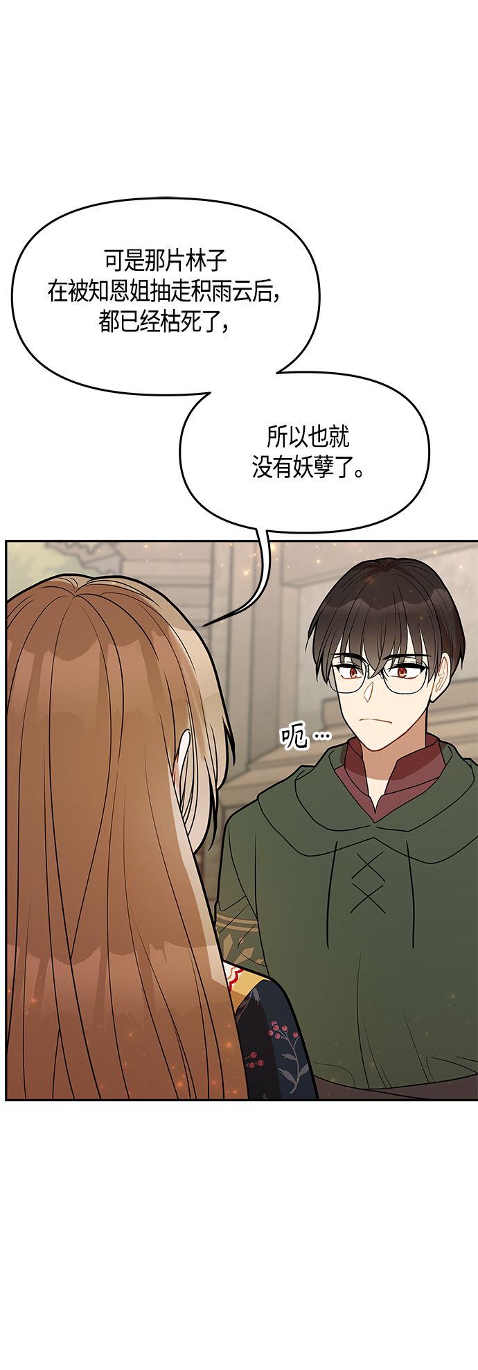 第57话4