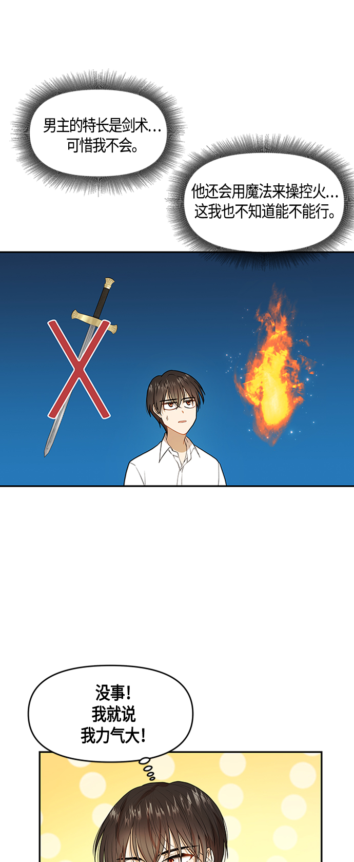 第2话35
