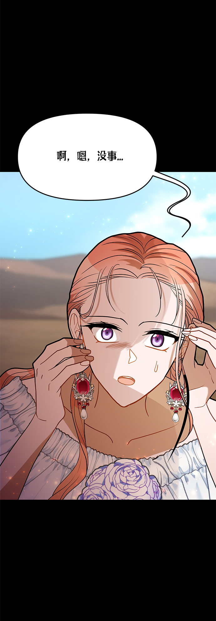 第54话6