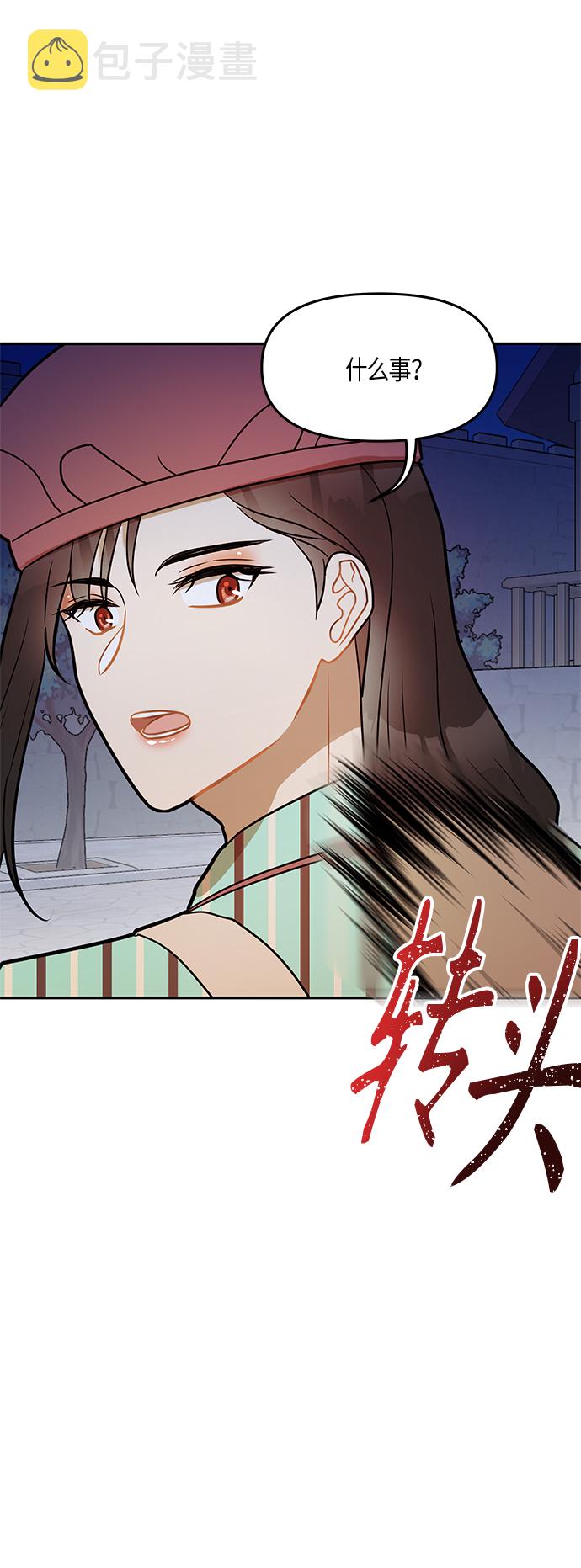 第19话54