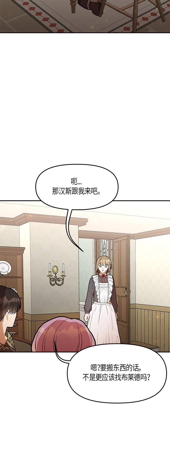 第25话7