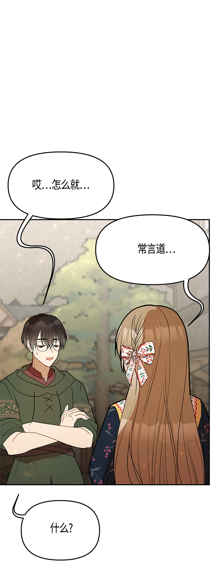 第57话9