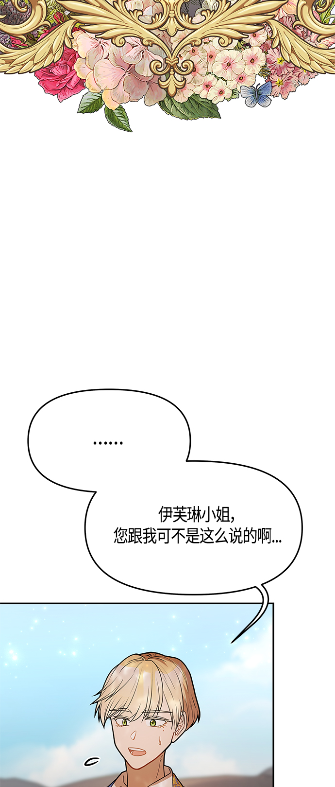 第61话（完结）2