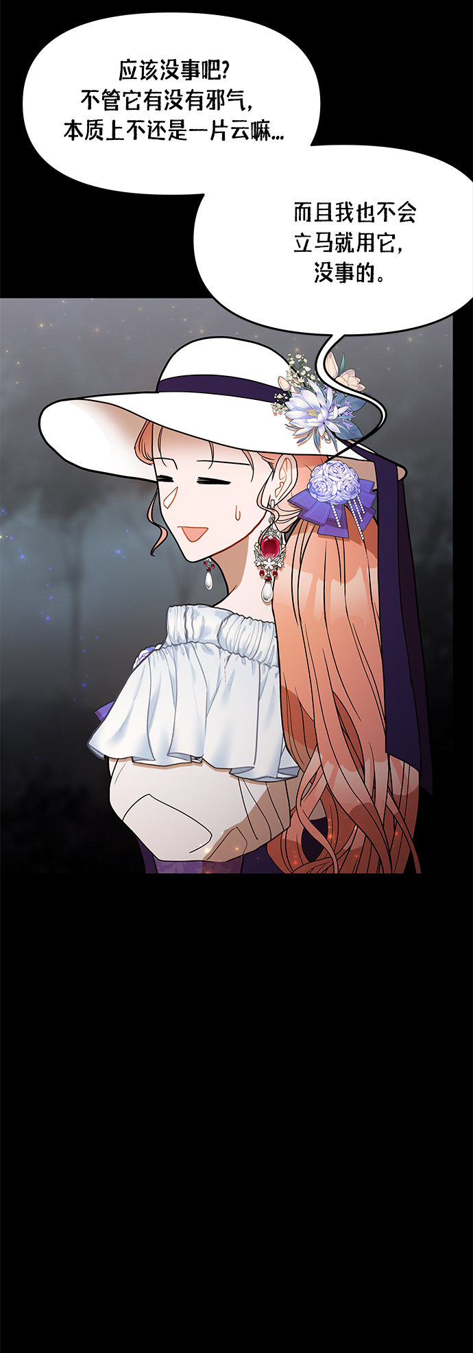 第54话2