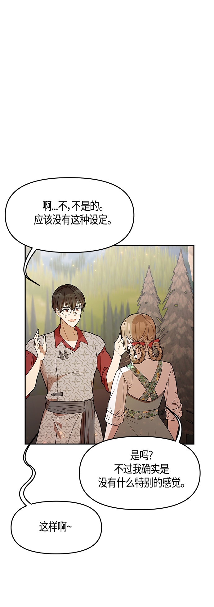 第51话19