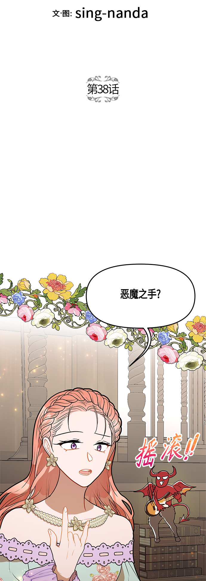 第38话25