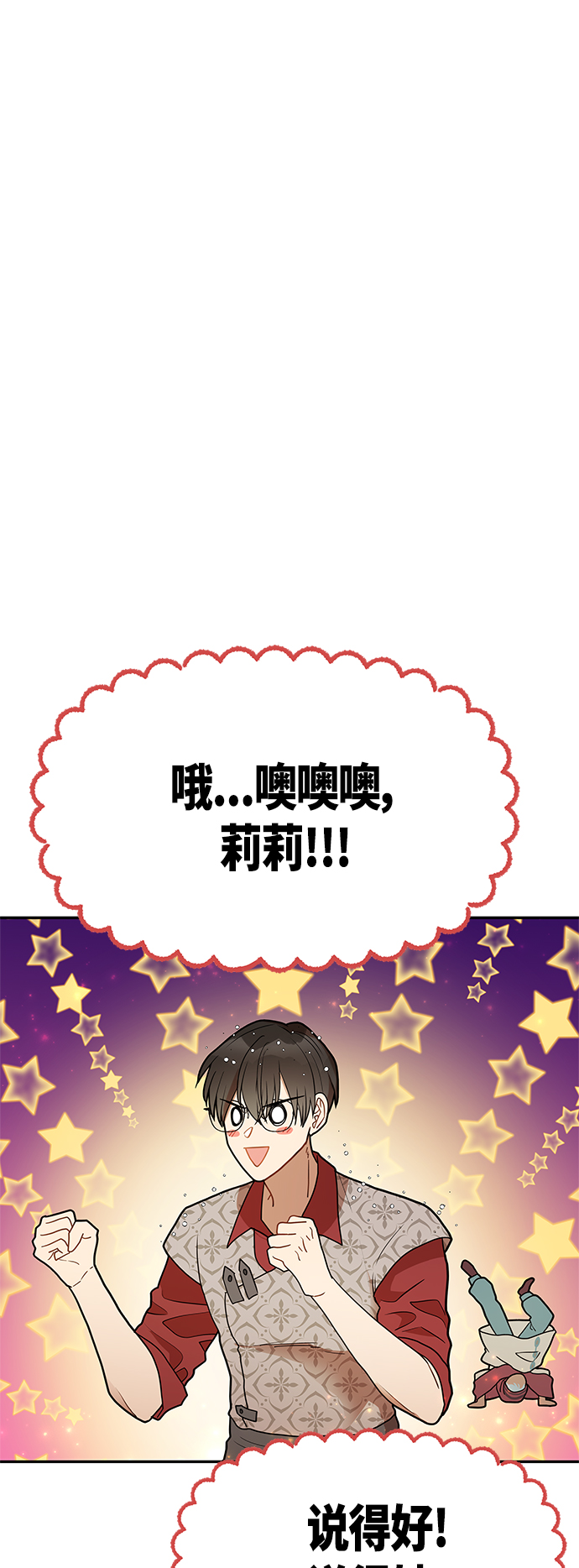 第54话44