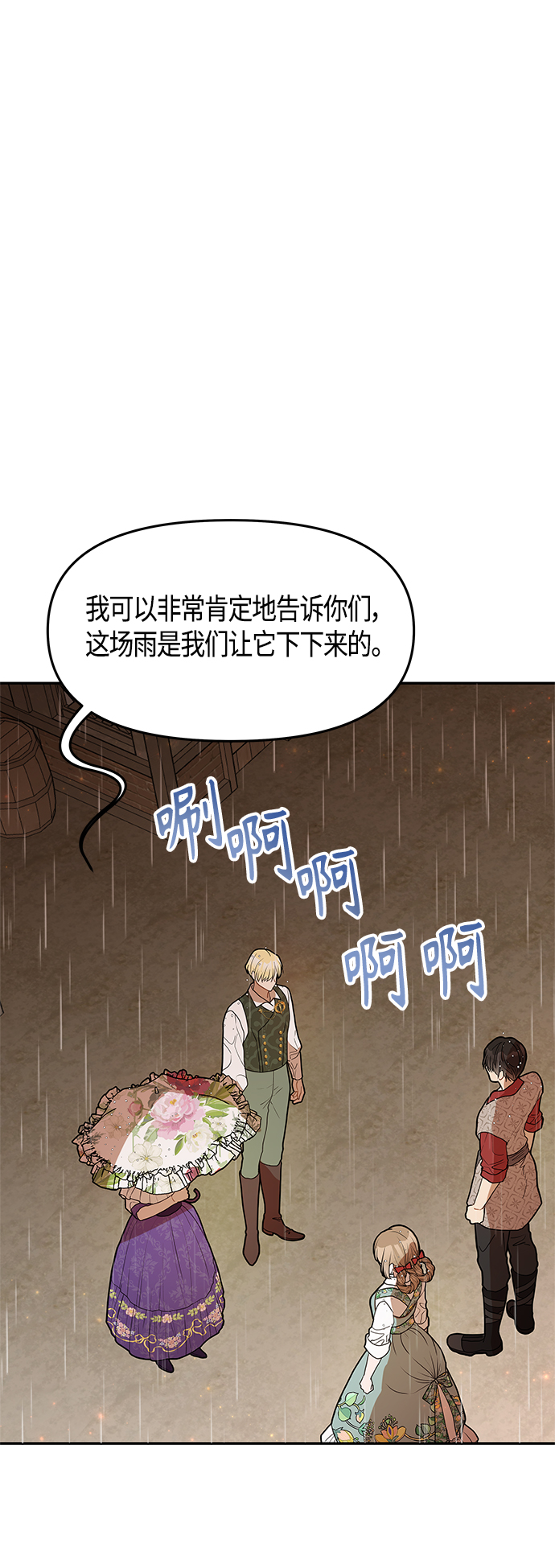 第53话59